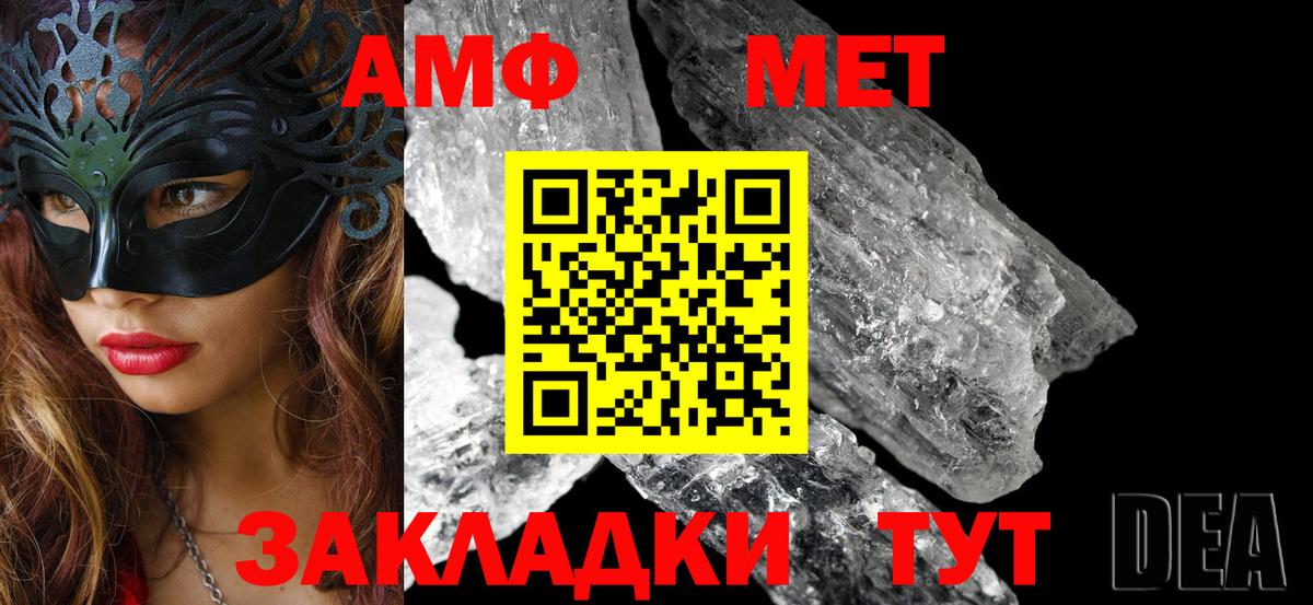 АМФЕТАМИН  MEGA tor  Бирск  АМФ Розовый  АМФ  Вход с VPN 