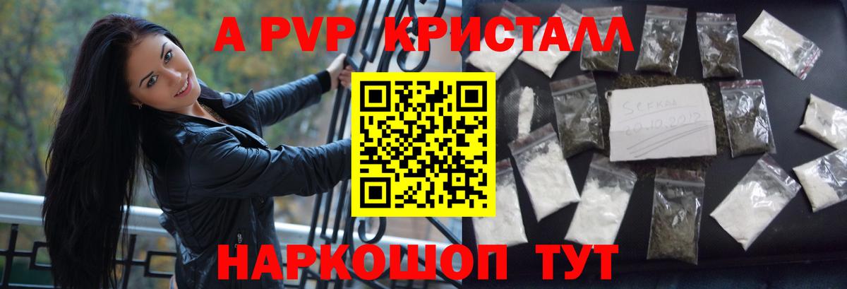 Alpha-PVP Crystall  Альфа ПВП Соль  Бирск  Вход с VPN  Alpha PVP СК КРИС 