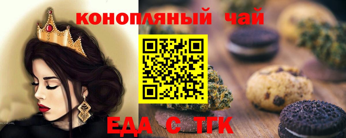 Бирск  Cannafood марихуана  Вход с VPN 