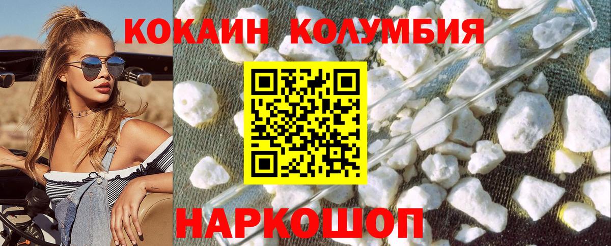Кокаин Перу  КОКАИН Fish Scale  Бирск  Вход с VPN 