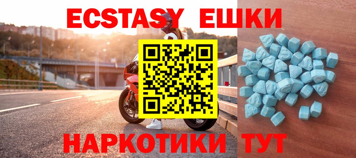 Экстази 300 mg  Ecstasy диски  Экстази  Бирск  Вход с VPN 