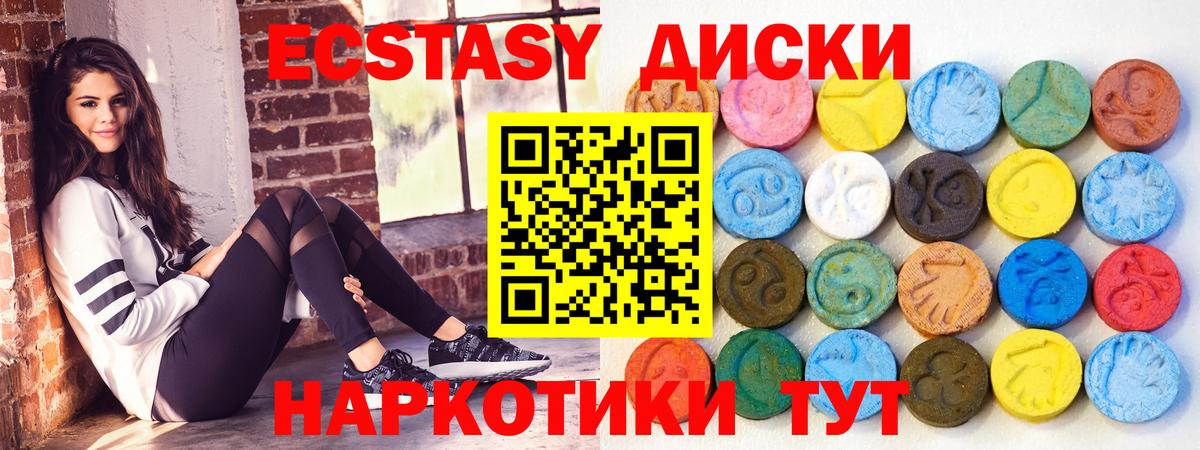 ЭКСТАЗИ TESLA Бирск