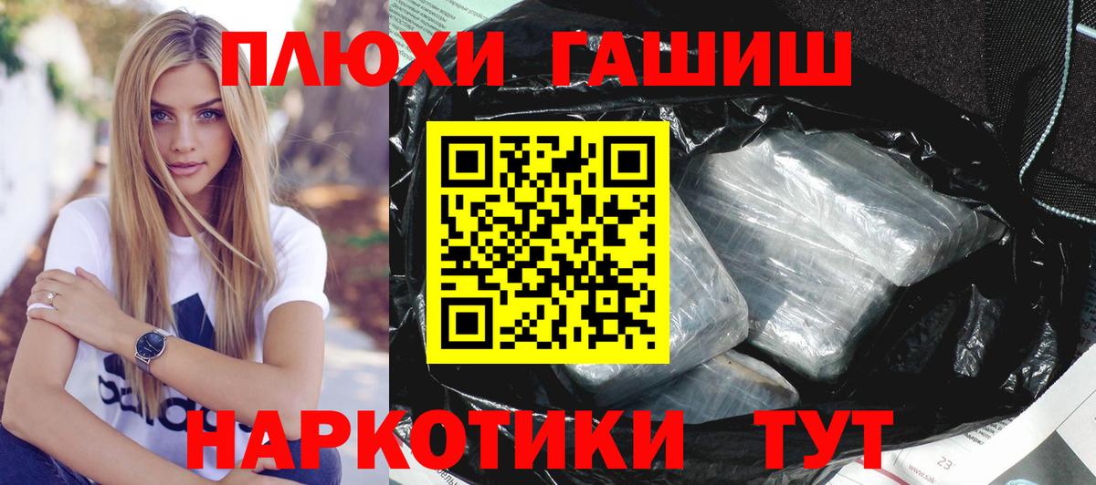Гашиш убойный  ГАШ  Бирск  ГАШ Изолятор  Вход с VPN 