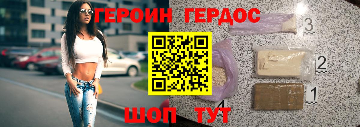 Бирск  Героин афганец  Вход с VPN 