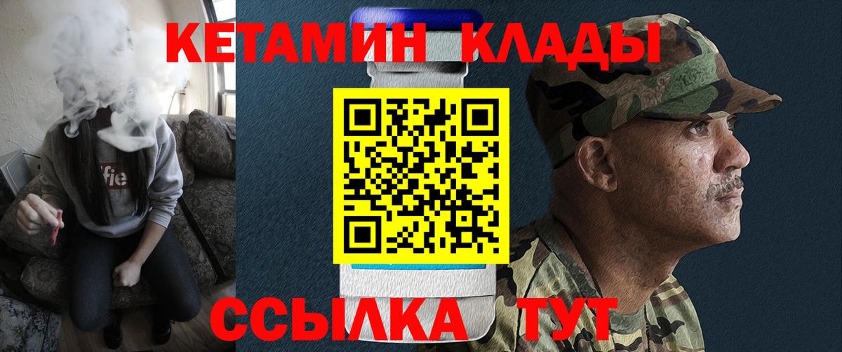 Кетамин VHQ Бирск