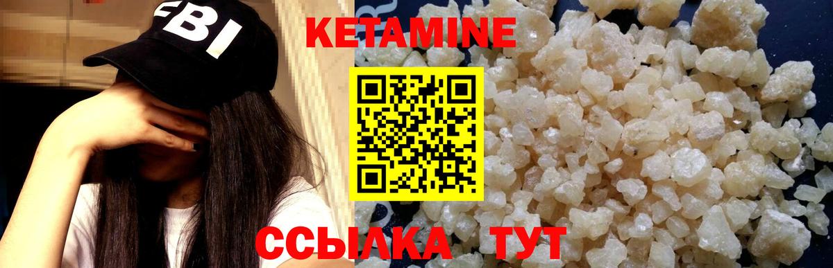 Кетамин VHQ  КЕТАМИН VHQ  Бирск  Вход с VPN 