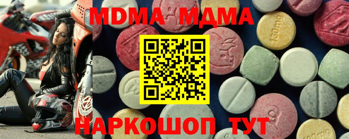 МДМА  Вход с VPN  Бирск  МДМА crystal  МДМА VHQ 