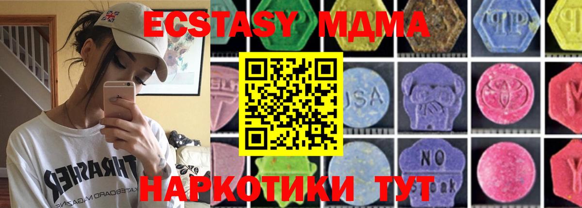 MDMA молли Бирск
