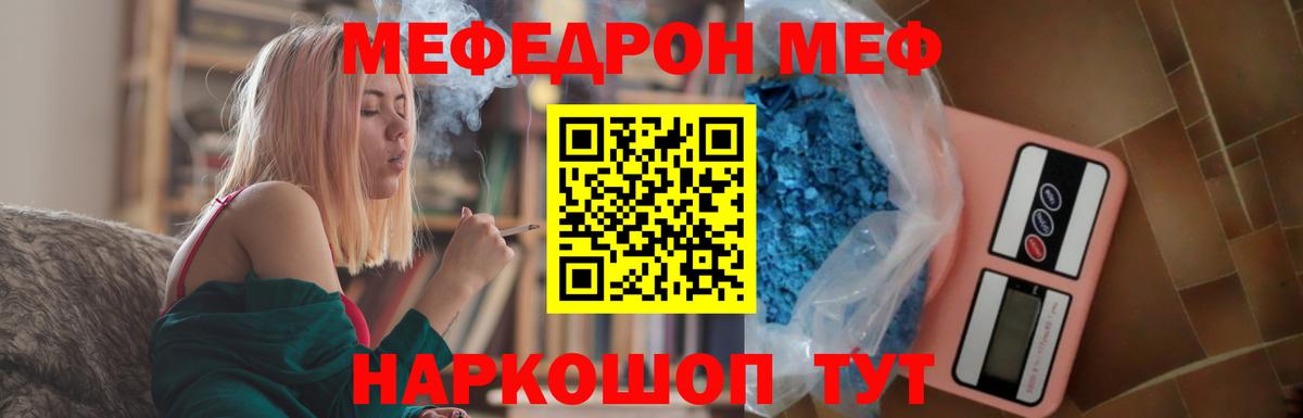 Мефедрон мука Бирск