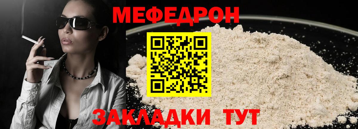 МЯУ-МЯУ VHQ  Вход с VPN  МЕФ  Бирск  Меф мука 