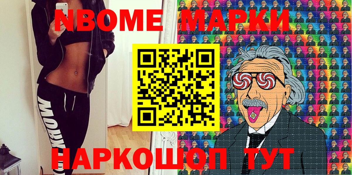 Марки N-bome 1500мкг  Марки NBOMe  Бирск  Вход с VPN 